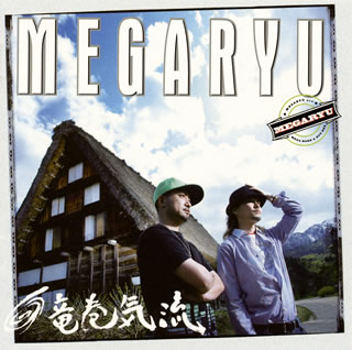 【国内盤CD】MEGARYU ／ 竜巻気流(たつまきりゅう)