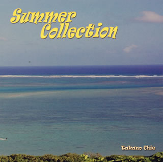 【国内盤CD】【新品】高野千恵 ／ Summer Collection
