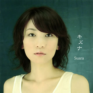 【国内盤CD】スアラ ／ キズナ