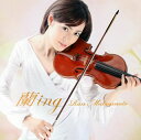【国内盤CD】【新品】蘭ing 松本蘭(VN)