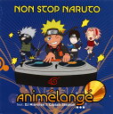 【国内盤CD】「NARUTO-ナルト-」〜ノンストップナルト ／ アニメランジェ