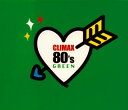 【国内盤CD】クライマックス 80's GREEN[2枚組]