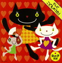 【国内盤CD】【新品】テレビこどものうた! 女の子向き
