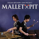 【国内盤CD】マレット ピット ／ MALLET×PIT