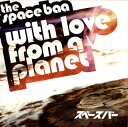 【国内盤CD】スペースバー ／ with love from a planet