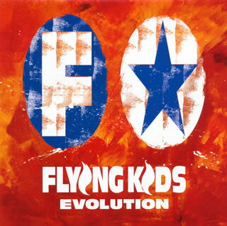 【国内盤CD】FLYING KIDS ／ エヴォリューション