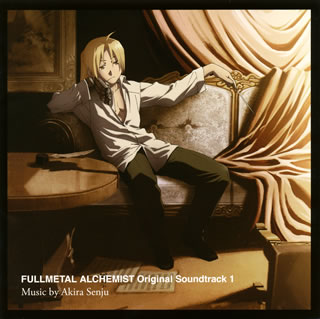 【国内盤CD】「鋼の錬金術師 FULLMETAL ALCHEMIST」Original Soundtrack 1 ／ 千住明