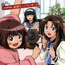 【国内盤CD】【新品】「大正野球娘。」浪漫ちっくラジオCD