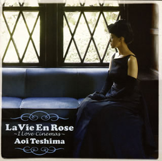 【国内盤CD】手嶌葵 ／ La Vie En Rose〜I Love Cinemas〜