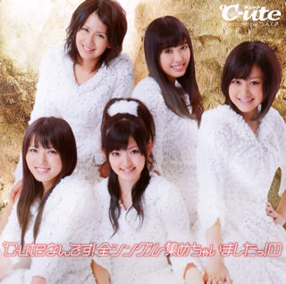 【国内盤CD】℃-ute ／ ℃-uteなんです!全シングル集めちゃいましたっ!(1)