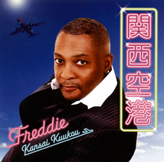【国内盤CD】【新品】フレディー ／ 関西空港