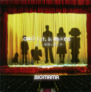 【国内盤CD】【新品】BIGMAMA ／ and yet，it moves～正しい地球の廻し方～