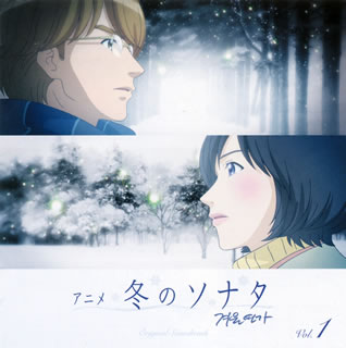 ペ・ヨンジュンとチェ・ジウが声優として参加する、アニメ版『冬のソナタ』のサウンドトラック。「最初から今まで」のインストなど感動のストーリーを包む美しいナンバーが楽しめる。ドラマ版同様、音楽監督はユ・ヘジュンが担当。【品番】　AVCF-29579【JAN】　4988064295791【発売日】　2009年11月25日【収録内容】(1)最初から今まで(Instrumental 2009)(2)サランハムニダ:初めて2(3)たった一歩だけでも(4)いつでもただ君だけを(イ・セジュン)(5)聞きなれない声(6)凍りついた視線(7)To My Dearest(8)サランハムニダ:初めて2(New Age Ver.)(9)逢いたい(ユ・ヘジュン)(10)Mystery Episodes(11)氷の湖(12)RUN(13)ソナタ(恋歌)(カン・ヨファン)(14)最初から今まで(Ryu)【関連キーワード】アニメ・フユノ・ソナタ・オリジナル・サウンドトラック・VOL・1|ハジメカラ・イママデ|サランハムニダ・ハジメテ・2|タッタ・イッポダケデモ|イツデモ・タダ・キミダケヲ|キキナレナイ・コエ|コオリツイタ・シセン|トゥ・マイ・ディアレスト|サランハムニダ・ハジメテ・2|アイタイ|ミステリー・エピソーズ|コオリノ・ミズウミ|ラン|ソナタ・コイウタ|ハジメカラ・イママデ