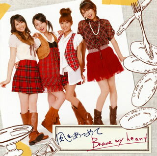 【国内盤CD】スフィア ／ 風をあつめて ／ Brave my heart [CD+DVD][2枚組][初回出荷限定盤(限定生産盤)]