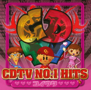 【国内盤CD】CDTV NO.1 HITS〜コイウタ〜