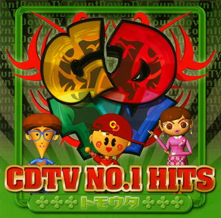 【国内盤CD】CDTV NO.1 HITS〜トモウタ〜