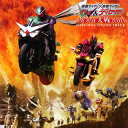 【国内盤CD】「仮面ライダー×仮面ライダーW(ダブル)&ディケイド MOVIE大戦2010」オリジナルサウンドトラック ／ 中川幸太郎，鳴瀬シュウヘイ