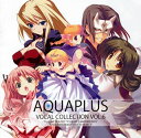 【国内盤CD】AQUAPLUS VOCAL COLLECTION VOL.6