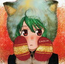 【国内盤CD】【新品】劇場版「マクロスF~イツワリノウタヒメ~」CMランカ / ランカ・リー=中島愛
