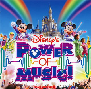 【国内盤CD】東京ディズニーランド(R)ディズニー・パワー・オブ・ミュージック!