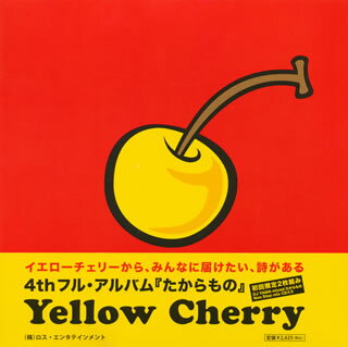 ڹCDYellow Cherry  [2]