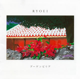 【国内盤CD】RYOEI ／ ブーゲンビリア