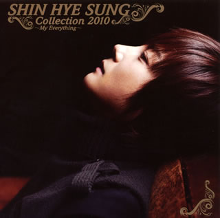 【国内盤CD】シン・ヘソン ／ Collection 2010〜My Everything〜