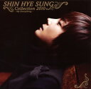【国内盤CD】【新品】シン・ヘソン / Collection 2010〜My Everything〜