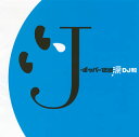 【国内盤CD】J-ポッパー伝説涙(DJ和 in No.1 J-POP MIX)