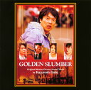 【国内盤CD】「ゴールデンスランバー」〜オリジナルサウンドトラック〜 ／ 斉藤和義