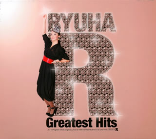 【国内盤CD】「流派-R」-Greatest Hits-