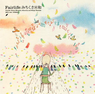 【国内盤CD】Fairlife ／ みちくさ日和