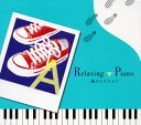 【国内盤CD】リラクシング・ピアノ〜嵐コレクション
