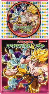 【国内盤CD】コロちゃんパック「ドラゴンボール改」スーパーサイヤ人悟空VSフリーザ