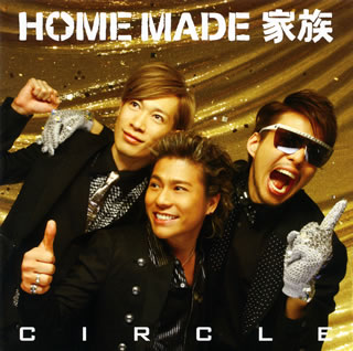 【国内盤CD】HOME MADE 家族 ／ CIRCLE