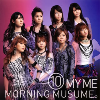 【国内盤CD】モーニング娘。 ／ (10) MY ME