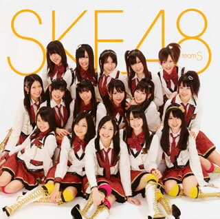 【国内盤CD】SKE48 team S ／ 2nd公演 手をつなぎながら