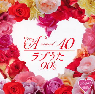 【国内盤CD】ラブうた 90's〜トレンディドラマ世代に贈るラブソングス〜