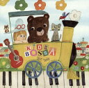 【国内盤CD】【新品】キッズ・ボッサ〜オーキー・ドーキー