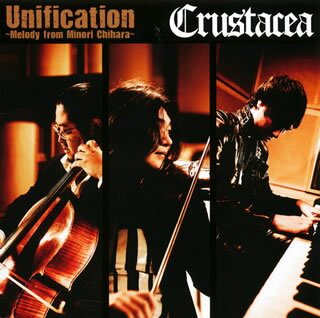 【国内盤CD】Crustacea ／ Unification〜Melody from Minori Chihara〜