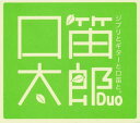 【国内盤CD】口笛太郎Duo ／ ジブリとギターと口笛と。