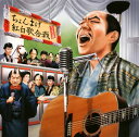 【国内盤CD】【新品】ちょんまげ紅白歌合戦〜TV時代劇音楽集〜