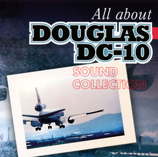 【国内盤CD】さよならダグラスDC-10 All about DOUGLAS DC-10 SOUND COLLECTION[2枚組]