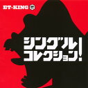 【Aポイント付+メール便送料無料】ET-KING ／ シングルコレクション![CD]