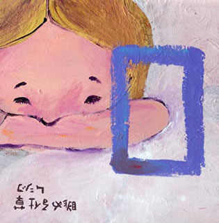 【品番】　KRNK-005【JAN】　4562202460076【発売日】　2010年05月07日【収録内容】(1)うさぎ跳び(2)傘と雨(3)つかめそうな雲(4)にぎやかに急ぎ足(5)月に寄り道(6)背中(7)四月のあくび(8)夏模様(9)泳いで浮かんで(10)火の車(11)ささくれ(12)縁側日和【関連キーワード】ムジコ|ムジコ|ナガメル・シグサ|ウサギトビ|カサト・アメ|ツカメソウナ・クモ|ニギヤカニ・イソギアシ|ツキニ・ヨリミチ|セナカ|4ガツノ・アクビ|ナツモヨウ|オヨイデ・ウカンデ|ヒノ・クルマ|ササクレ|エンガワビヨリ