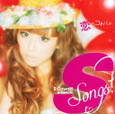 【国内盤CD】S Cawaii! presents S Songs〜恋のコトバ。〜[2枚組]