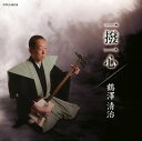 【国内盤CD】【新品】鶴澤清治 / 一撥一心
