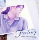 【国内盤CD】Feeling ZARD オルゴール・コレクション vol.1〜揺れる想い〜