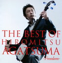 【国内盤CD】【新品】上妻宏光 / ザ・ベスト・オブ 上妻宏光-フリーダム-