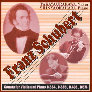 【国内盤CD】【新品】シューベルト~ヴァイオリンとピアノの為のソナタ 浦川宜也(VN) 岡原慎也(P)